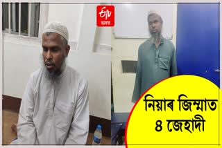 4 suspected jihadi detained by NIA