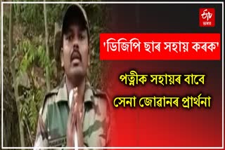 Army Jawan Twitter video