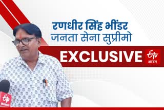 Exclusive Interview with Randhir Singh Bhindar