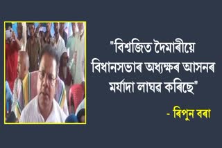Assam TMC Chief Ripun Bora Slams BJP