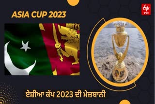 Asia Cup 2023