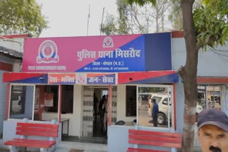 Bhopal Misraud Police Station