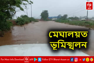 Massive landslide on National Highway 6 in Meghalaya