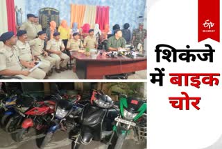Police arrested 8 bike thieves in Ranchi