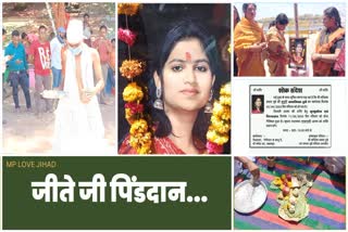 jabalpur hindu girl anamika dubey convert