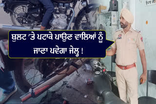 noise pollution with bullet Motorcycle, Bathinda, pressure horn