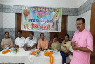 Discussion on population control law in pakur