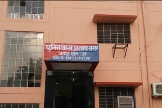 जयपुर में लिफ्ट के बहाने लूट