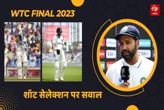 WTC Final 2023 India vs Australia  Indian Batters Shots Selection