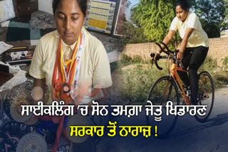 Sangrur Cycling Player Baljit Kaur, Sangrur, Cycling