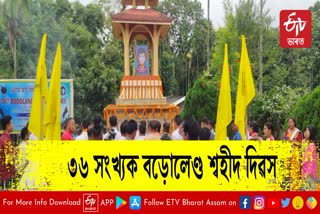 36th Bodoland Martyrs Day observes