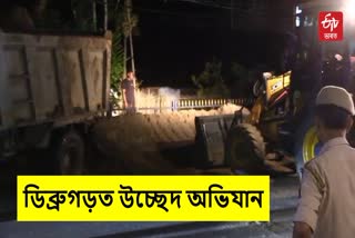 Eviction drive in dibrugarh till midnight