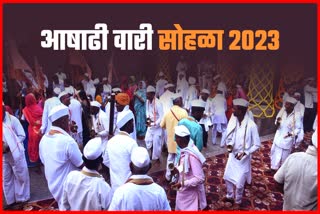 Aashadhi Wari 2023