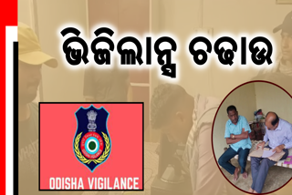 nuapada Vigilance raid