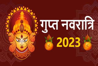 magh gupt navratri 2023