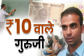 Preparation for competitive exams in 10 rupees