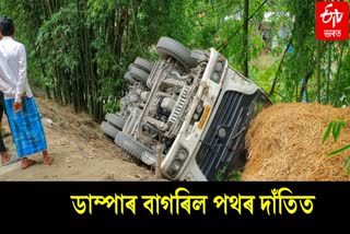 Kalgachia Dumper Accident