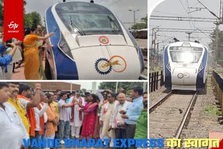 Vande Bharat Express Ranchi to Patna Successful trial run MP and MLA welcomed train in Ramgarh