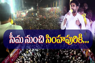 Nara Lokesh Yuvagalam Mahapadayatra