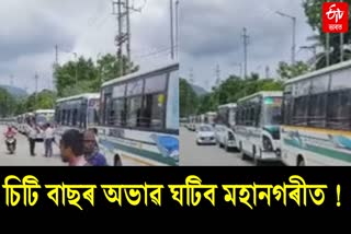 Guwahati Trafic role