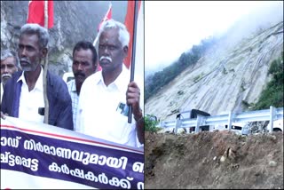 Farmers protest  Landslide loss settlement idukki  kochi dhanushkodi  Bias in payment of compensation  idukki news  നഷ്‌ട പരിഹാര തുക നൽകിയതിൽ പക്ഷപാതം  കർഷക സമരം  കുടില്‍ കെട്ടി സമരം  ദേവികുളം ഗ്യാപ്പ് ഭാഗത്ത് മലയിടിച്ചില്‍  നഷ്‌ട പരിഹാര തുക  കർഷകർക്ക് നഷ്‌ട പരിഹാര തുക  മണ്ണിടിച്ചിൽ