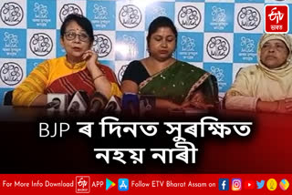 Assam Trinamool Mahila Congress press conference