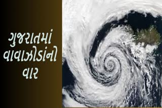 Cyclones in Gujarat : Cyclones in Gujarat: ગુજરાત પર આવેલા વાવાઝોડાંની વિનાશલીલા, બિપરજોય વાવાઝોડું કેવું નીવડશે?