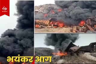 scrap and Old tyre caught fire near BCCL new buffer mines in Dhanbad
