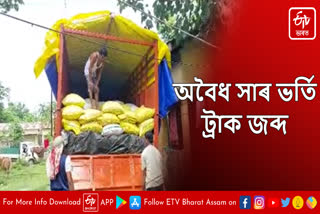 Truck loaded with fertilizer seized in Nalbari