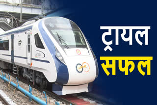Trial run of Patna Ranchi Vande Bharat Express