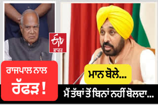 Chief Minister Bhagwant Mann tweeted against the Governor
