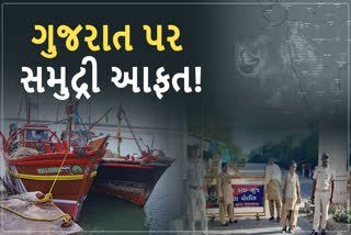 ચક્રવાત બિપરજોયનો ખતરો