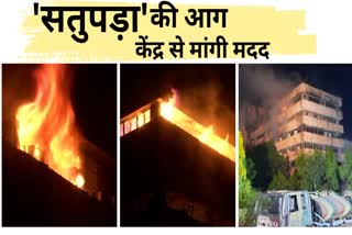 MP Satpura Bhawan Fire