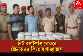 Ganja seized in New Bongaigaon railway station
