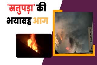 MP Satpura Bhawan Fire