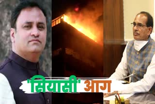 MP Satpura Bhawan Fire