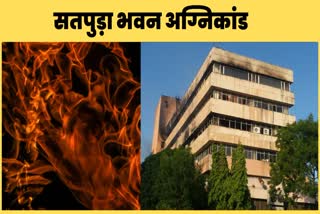 satpura fire extinguished after about 13 hours