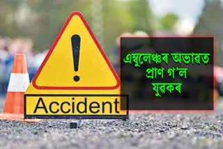 Youth in Jorhat dies due to lack of ambulance