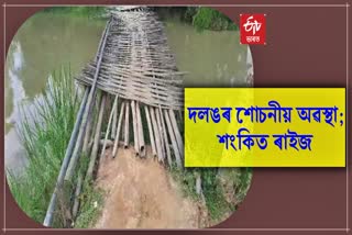 Poor road communication in Borholla Kumarveti of Jorhat