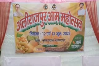MP Alirajpur 2 day mango festival