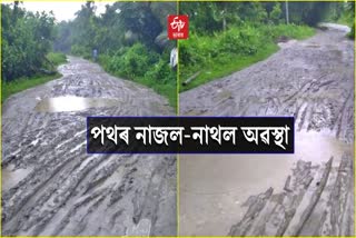 Poor road condition in Jonai Majuli
