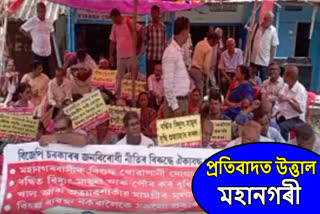 Protest against price hike in Guwahati