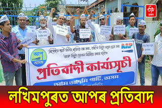 AAP Protest in Lakhimpur