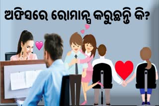 Office romance harmful