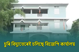 Majuli BJP office