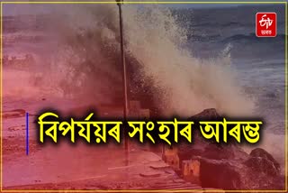 Cyclone Biparjoy