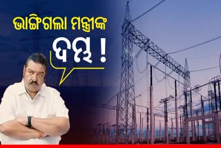 Energy Minister Pratap Deb stays mum