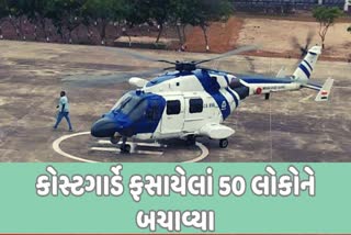 cyclone-biparjoy-50-people-were-rescued-safely-from-the-sea-at-dwarka