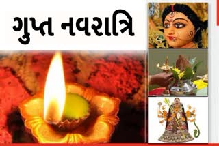 Etv BharatGUPT NAVRATRI 2023