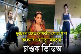 Kangana Ranaut returned to the fitness track after two years amazing dedication shown in the video